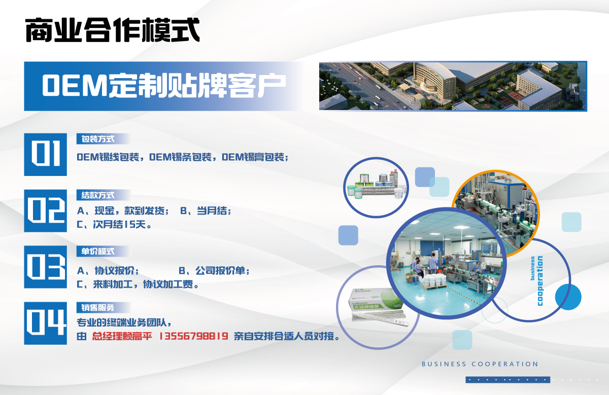 OEN定制貼牌客戶.jpg OEN定制貼牌客戶.jpg